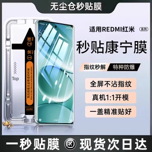 开晖适用红米note15pro钢化膜小米note14pro+手机膜k90k80至尊版k70全屏turbo4/3新款13/12/k60k50贴17promax