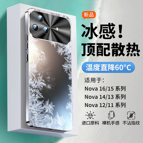 【顶配冰砂散热壳】SGS防摔认证