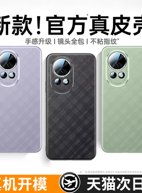 【官方印花】开晖适用华为nova13手机壳新款nova13pro保护套nove13por素皮外壳novo专用镜头全包的后男ultra