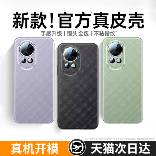【官方印花】开晖适用华为nova13手机壳新款nova13pro保护套nove13por素皮外壳novo专用镜头全包的后男ultra