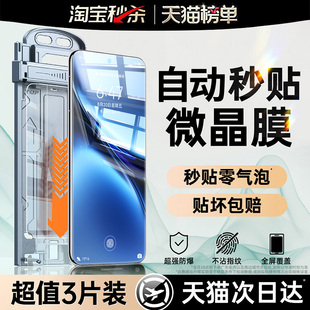 【新微晶】开晖适用vivox200pro手机膜x300钢化膜x90x80x100ultra曲面s50s30防窥s20s19s18屏s17s16贴x70水凝