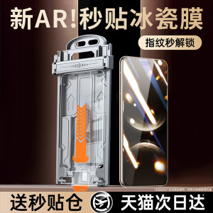 [顶配AR秒贴冰瓷膜]开晖适用华为nova15/13pro手机膜nova14钢化膜12ultra防窥nove10贴11全屏9活力版8保护7se