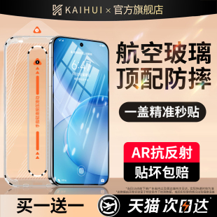 【二代航空膜】开晖适用opporeno16/15pro钢化膜oppofindx10/x9ultra手机膜14/13全屏x8x7x6防窥12/11屏幕5/4