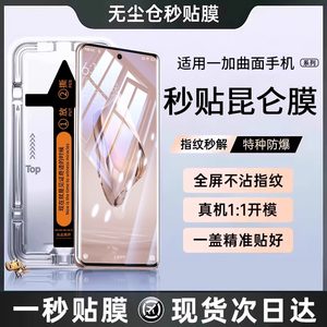 适用一加秒贴秒贴钢化膜超清无纹
