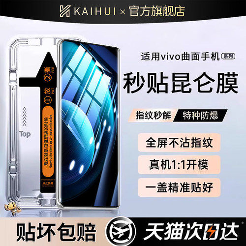 【升级秒贴膜】专利无尘仓秒贴