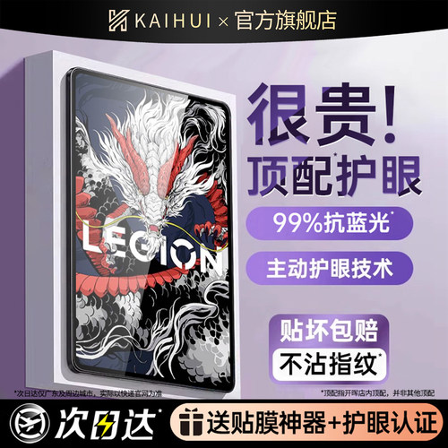 【德国进口TUV认证】光学护眼膜
