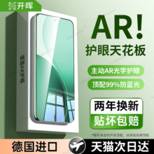 开晖适用opporeno15/14pro钢化膜oppofindx9/x8ultra手机膜x8s+reno13/12/8护眼9/7全屏6/a5防窥k12/x7x6贴a3