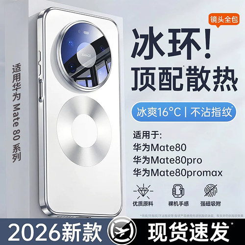 【顶配散热冰沙壳】SGS防摔认证
