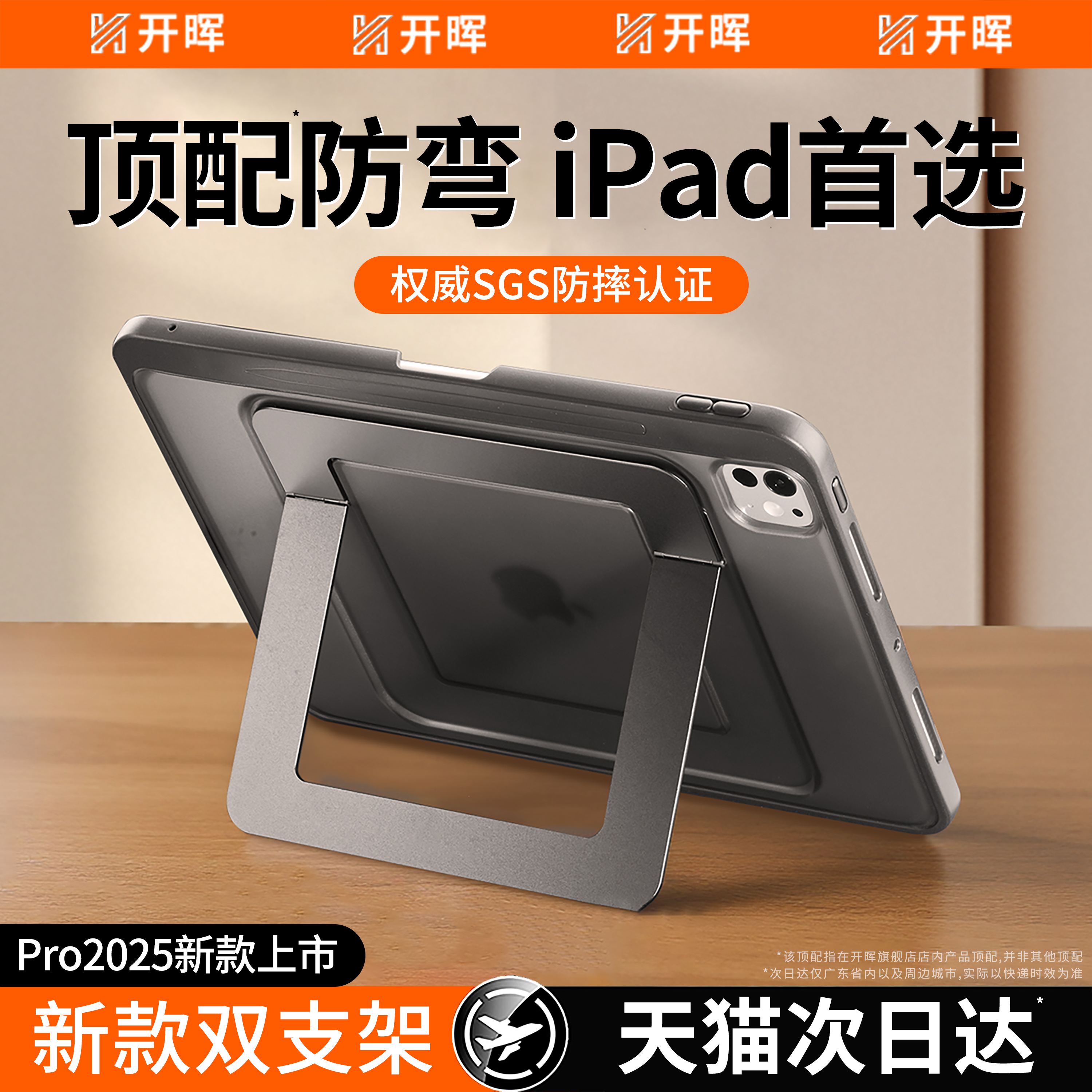 【顶配防摔新支点壳】iPad全系列