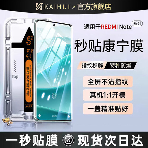 【秒贴康宁钢化膜】顶配特种防爆