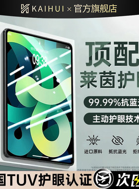 开晖适用ipad钢化膜iPad11代air8/7保护10Pro2026平板9ar5苹果8mini7类纸2025磁吸6第九13寸4屏幕3十贴全屏12