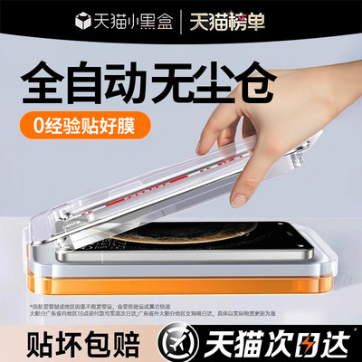 【新康宁秒贴】适用华为钢化膜