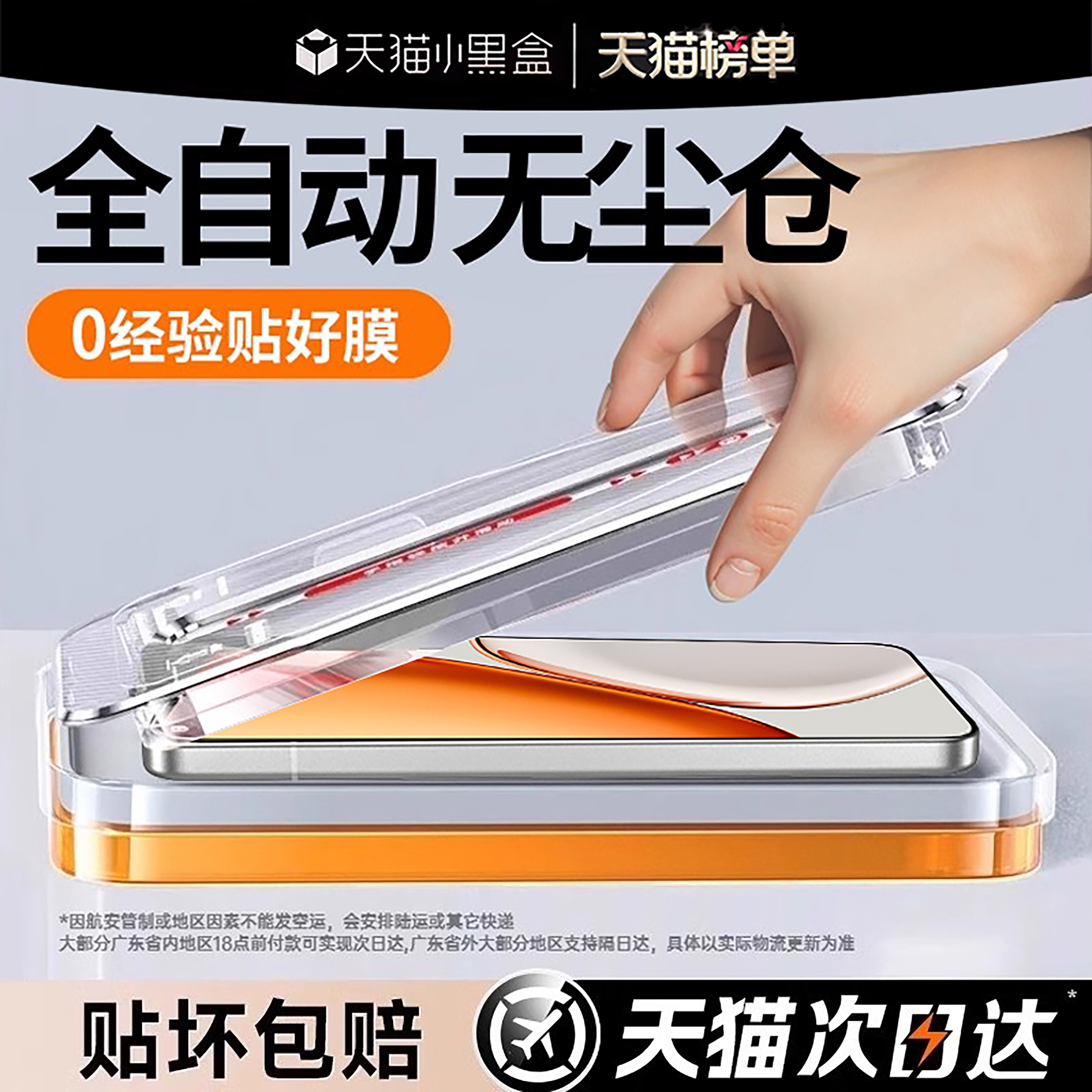 【顶配3D热弯秒贴】适用荣耀系列