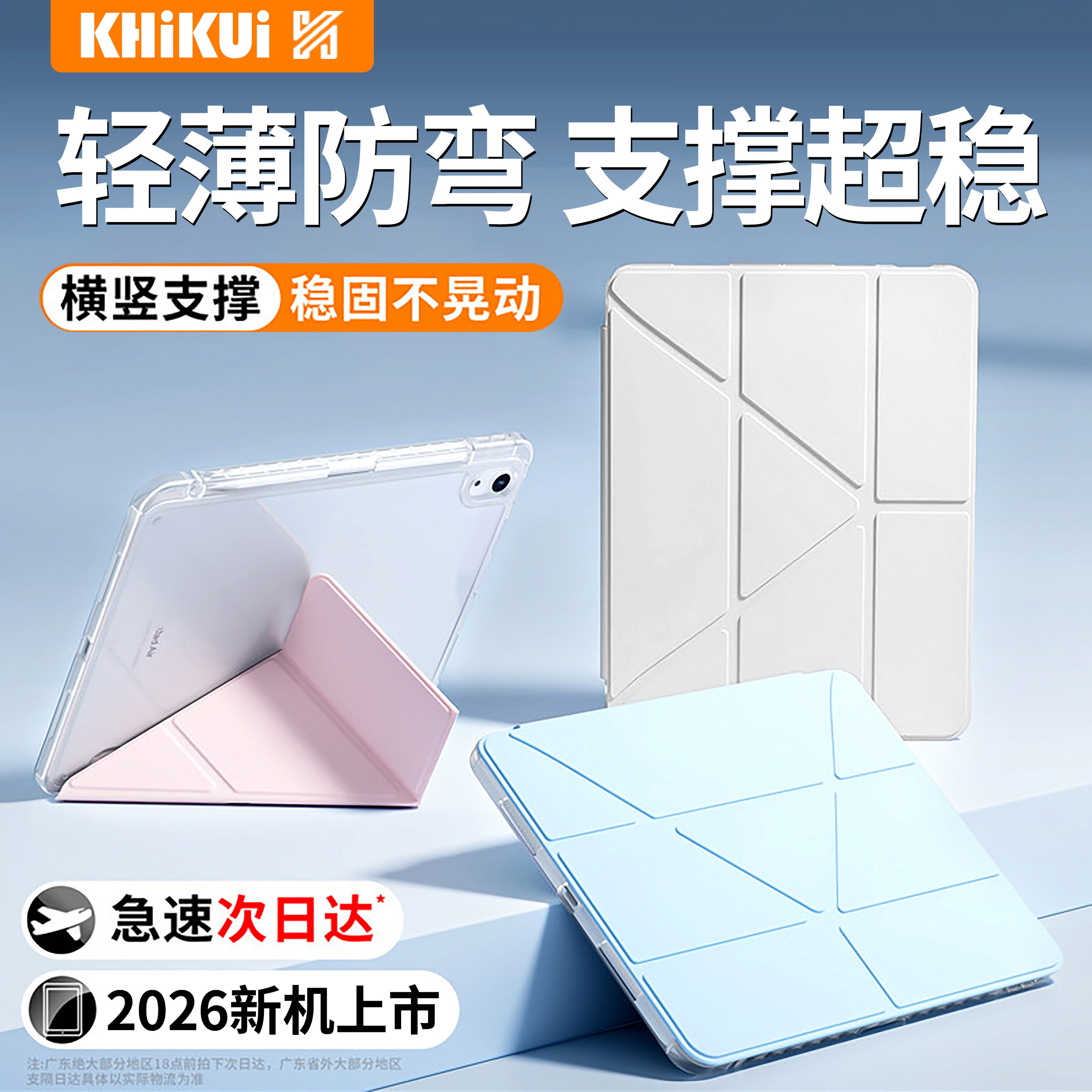 开晖适用华为平板matepad115s保护壳11新款pro12保
