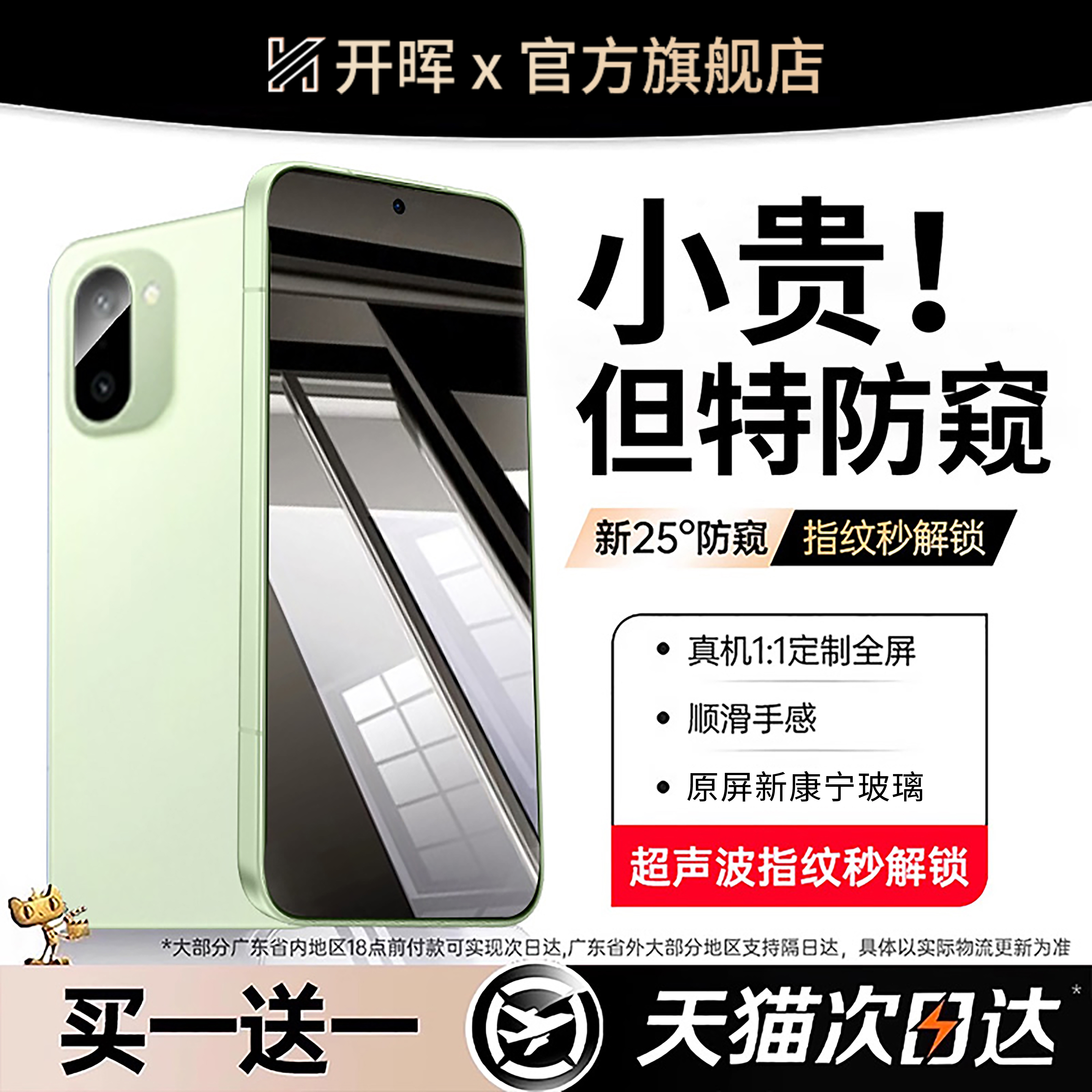 【顶配360°防窥】全面保护隐私