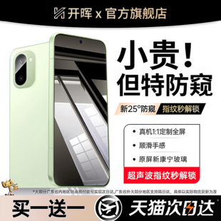 顶配AR增透防窥 11全屏3 开晖适用一加Ace6 2v高清10防偷窥9 5防窥膜ace3pro钢化膜一加15手机膜13t贴1