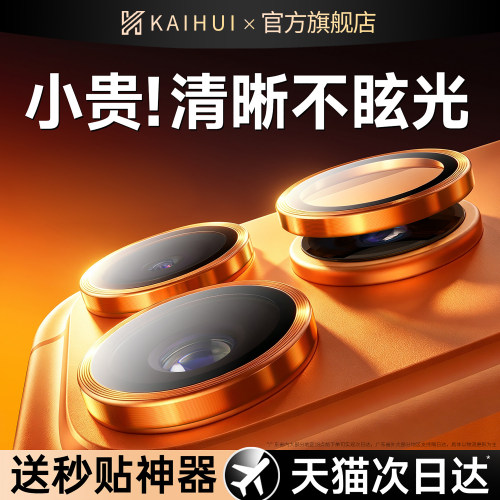 【顶配自动定位秒贴】升级AR增透