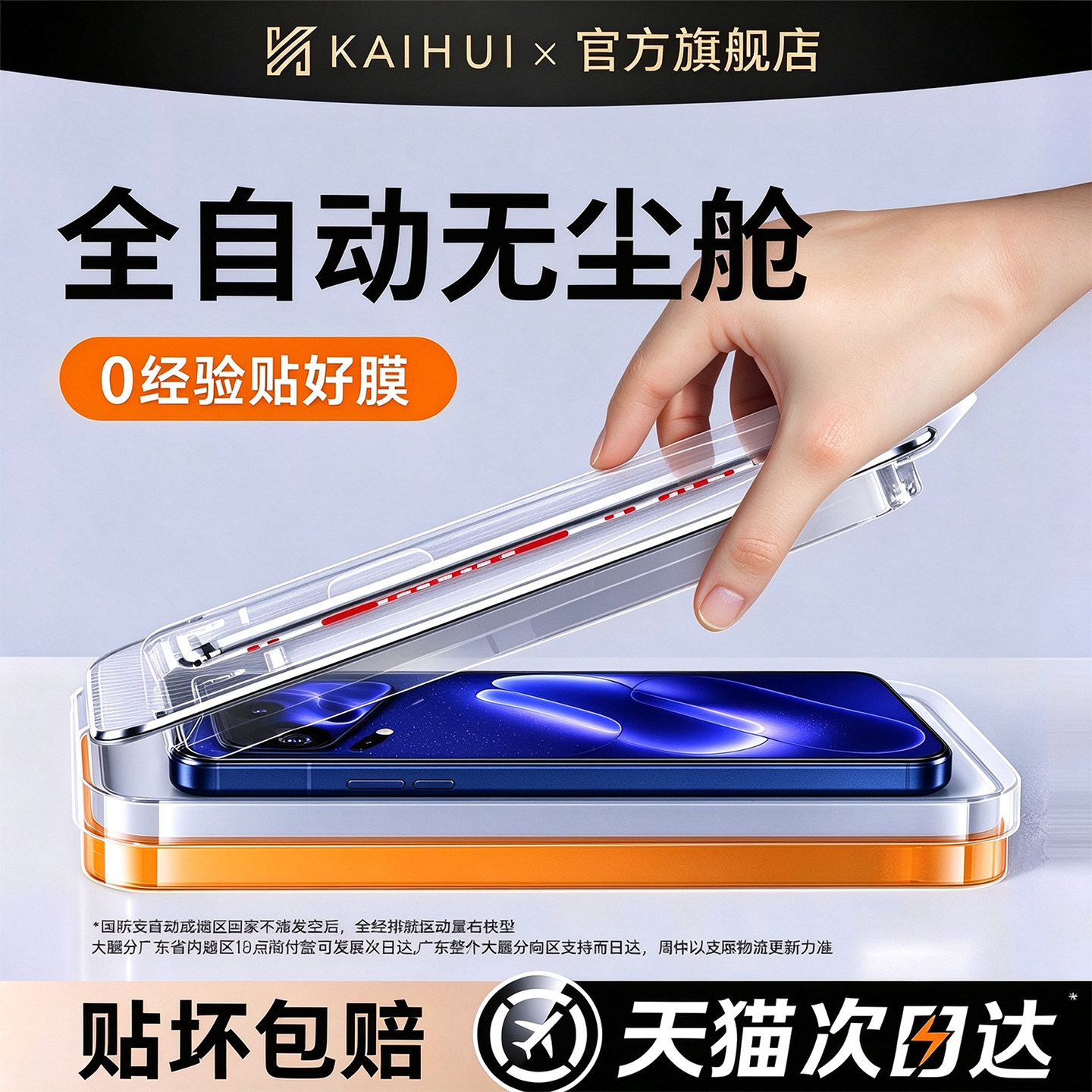 开晖适用小米17/18promax钢化膜15/14ultra红米
