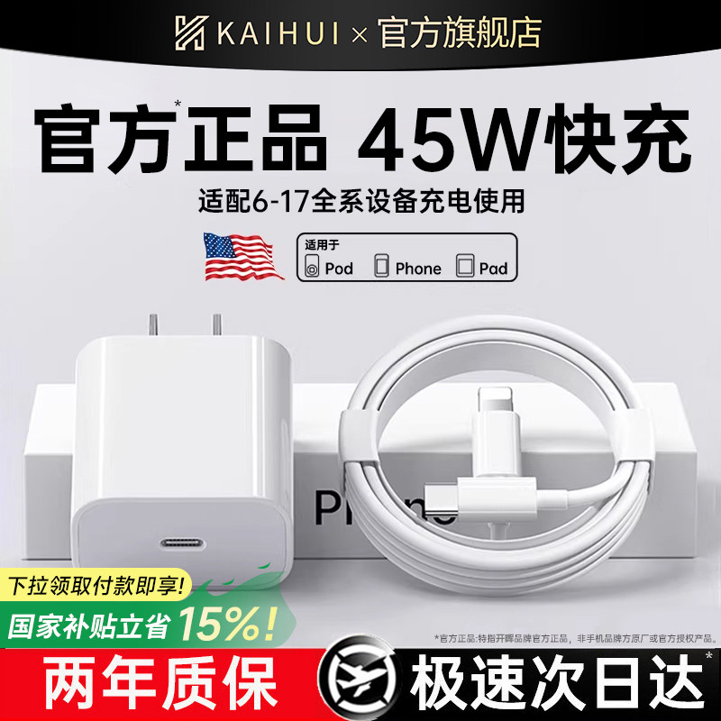 【官方正品】苹果快充数据线图片
