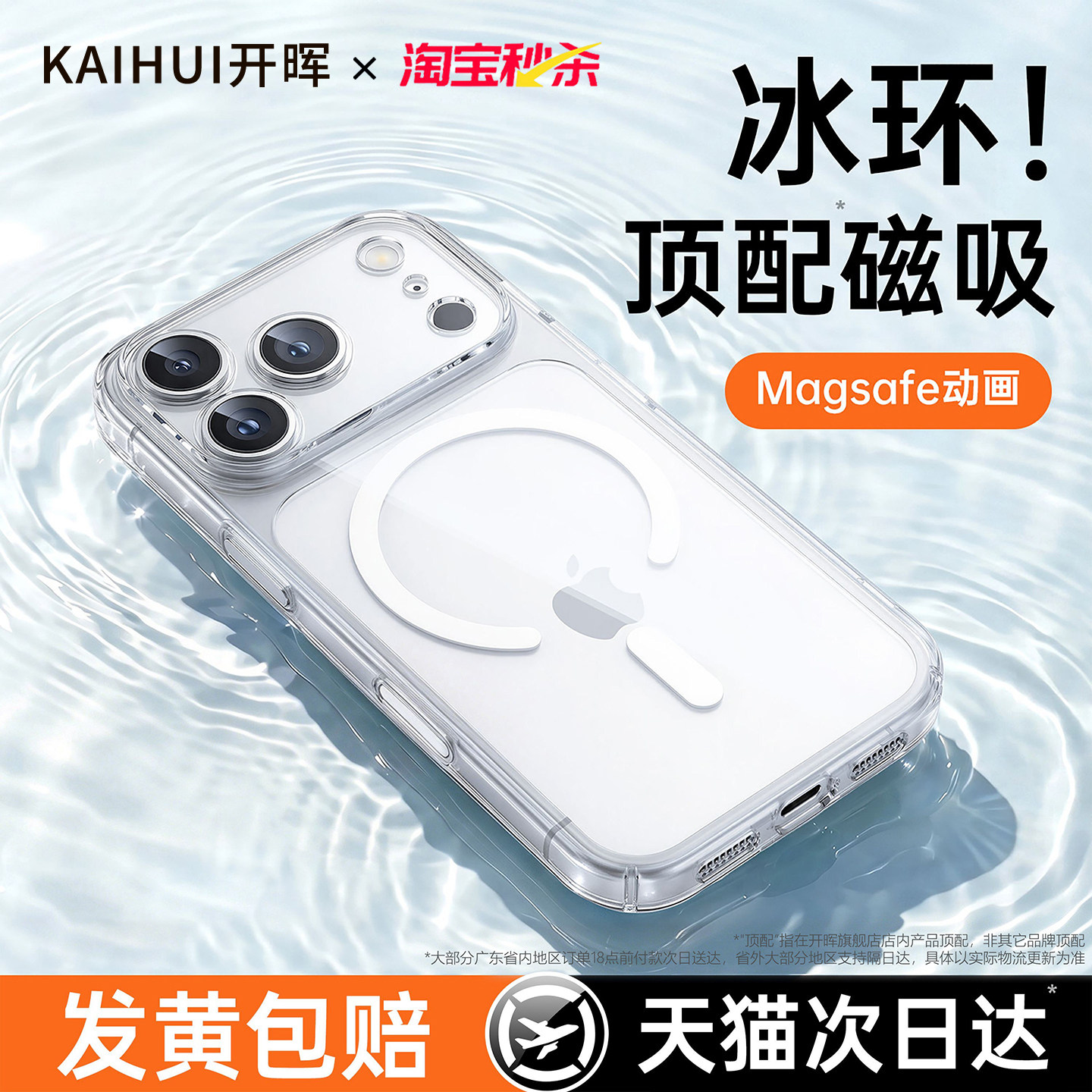 【顶配冰环散热】开晖适用苹果18promax手机壳17air新款iphone16pro磁吸保护套ip15plus透明14高级13mini防摔