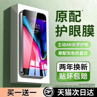 开晖适用苹果8钢化膜iPhone8puls手机膜7puls保护膜7p新款贴膜puls护眼防窥抗蓝光8p超清高级8plus全屏覆盖