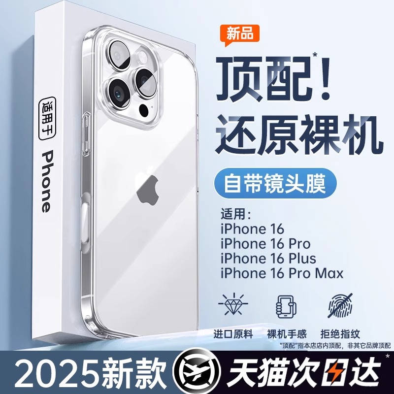 【小红书爆款】冰感散热手机壳