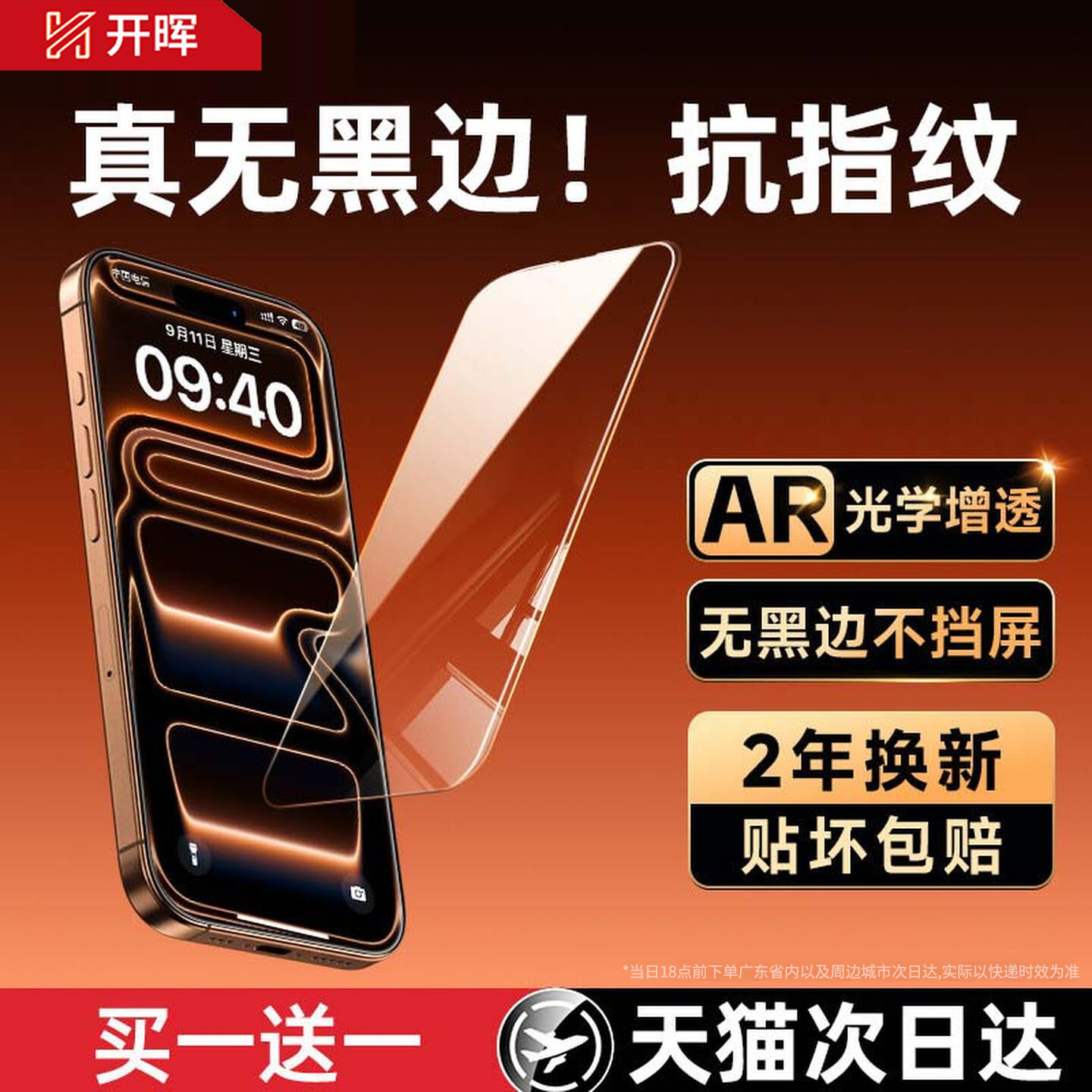 【顶配AR灵感无黑边】护眼降反射图片