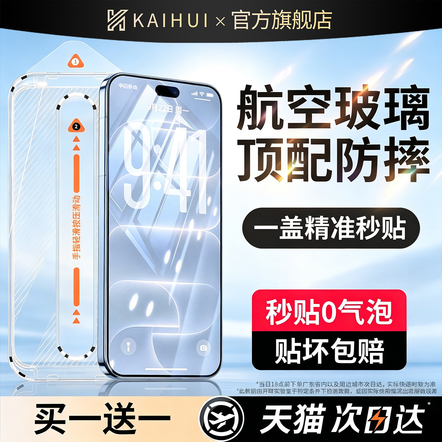 【顶配二代航空膜】新真空无尘舱图片