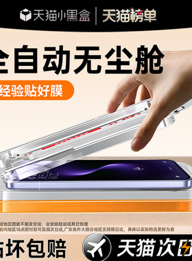 开晖适用华为nova15/14pro钢化膜nova12ultra手机膜nova13/11全屏hinova9防窥nova10se贴nova7新nova5i活力版