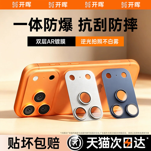 【顶配AR抗反射膜】SGS防摔认证