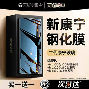 s20s19s18防窥x80x70x60全屏s17s16s15 s50promini手机膜x90x100新款 开晖适用vivox300 x200pro钢化膜vivos30