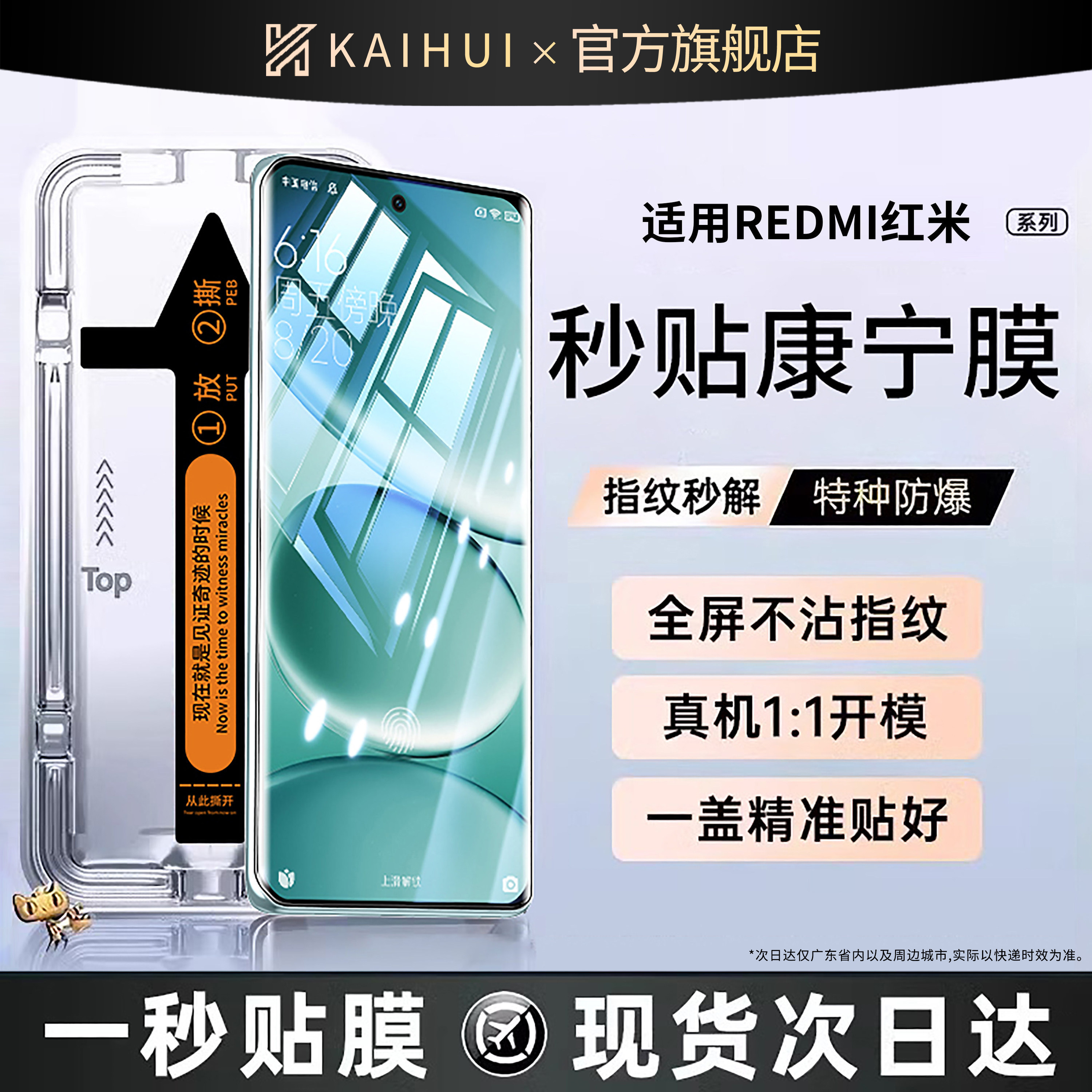 【顶配防摔钢化膜】全自动无尘舱图片