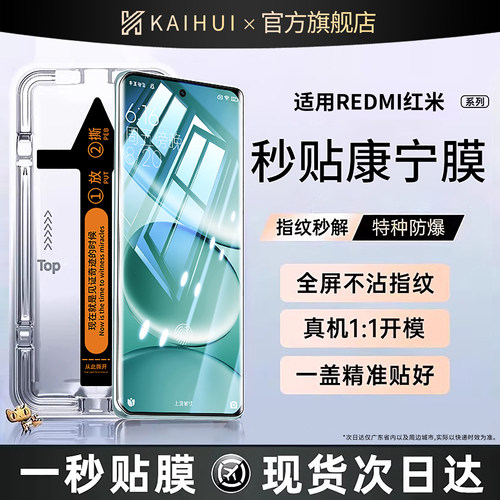 【顶配防摔钢化膜】全自动无尘舱