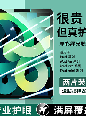 开晖适用ipad钢化膜ipad11代air7保护10pro2025平板9ar5苹果8mini6类纸2021磁吸第九13寸4屏幕2020十3贴2全屏