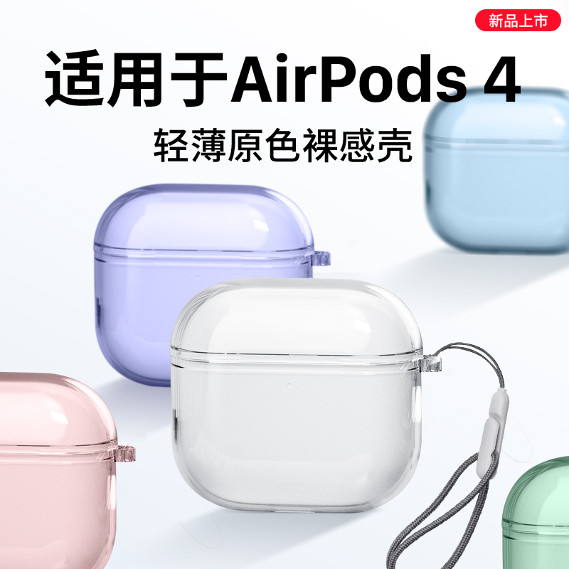 【真晶透保护壳】顶配拜耳材质