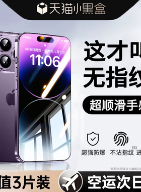 开晖适用苹果14钢化膜iphone14pro手机膜14promax全屏防摔14plus防窥puls萍果pm十四poro新款保护por刚化贴膜
