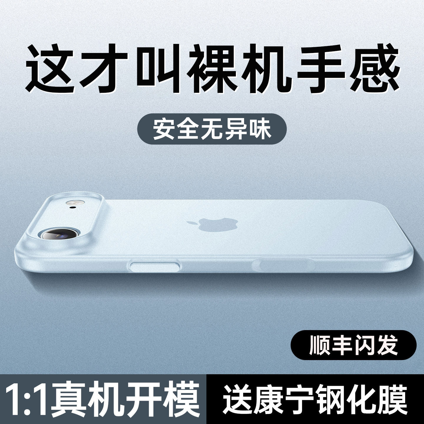 【裸机手感】开晖适用iPhoneAir手机壳苹果air保护套新款