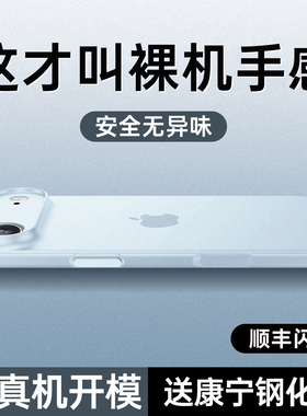 【裸机手感】开晖适用iPhoneAir手机壳苹果air保护套新款17promax超薄磨砂17镜头全包pro散热air防摔2026女男
