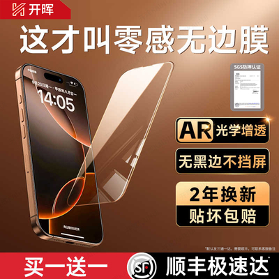 【顶配AR增透无黑边】权威认证