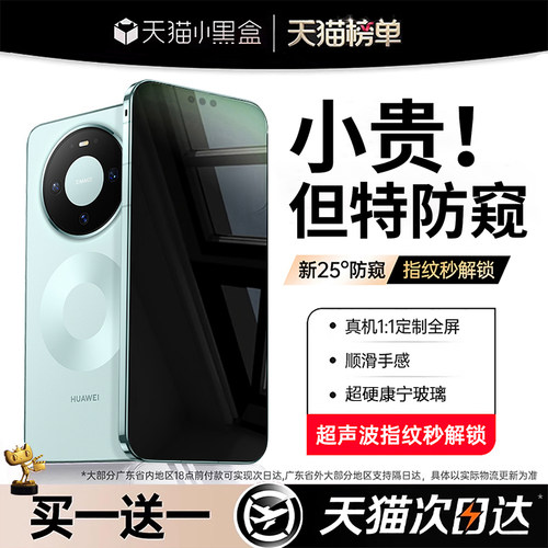 【顶配康宁护眼防窥膜】权威认证