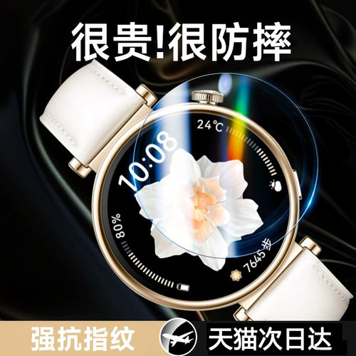适用华为手表gt5除尘秒贴钢化膜