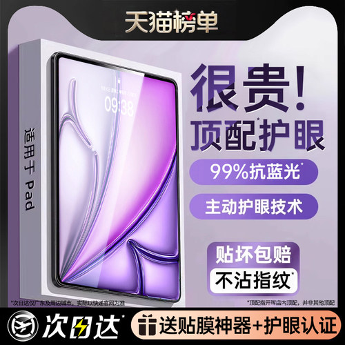 【德国进口TUV认证】光学护眼膜