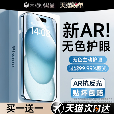 【德国顶配AR护眼】护眼权威认证