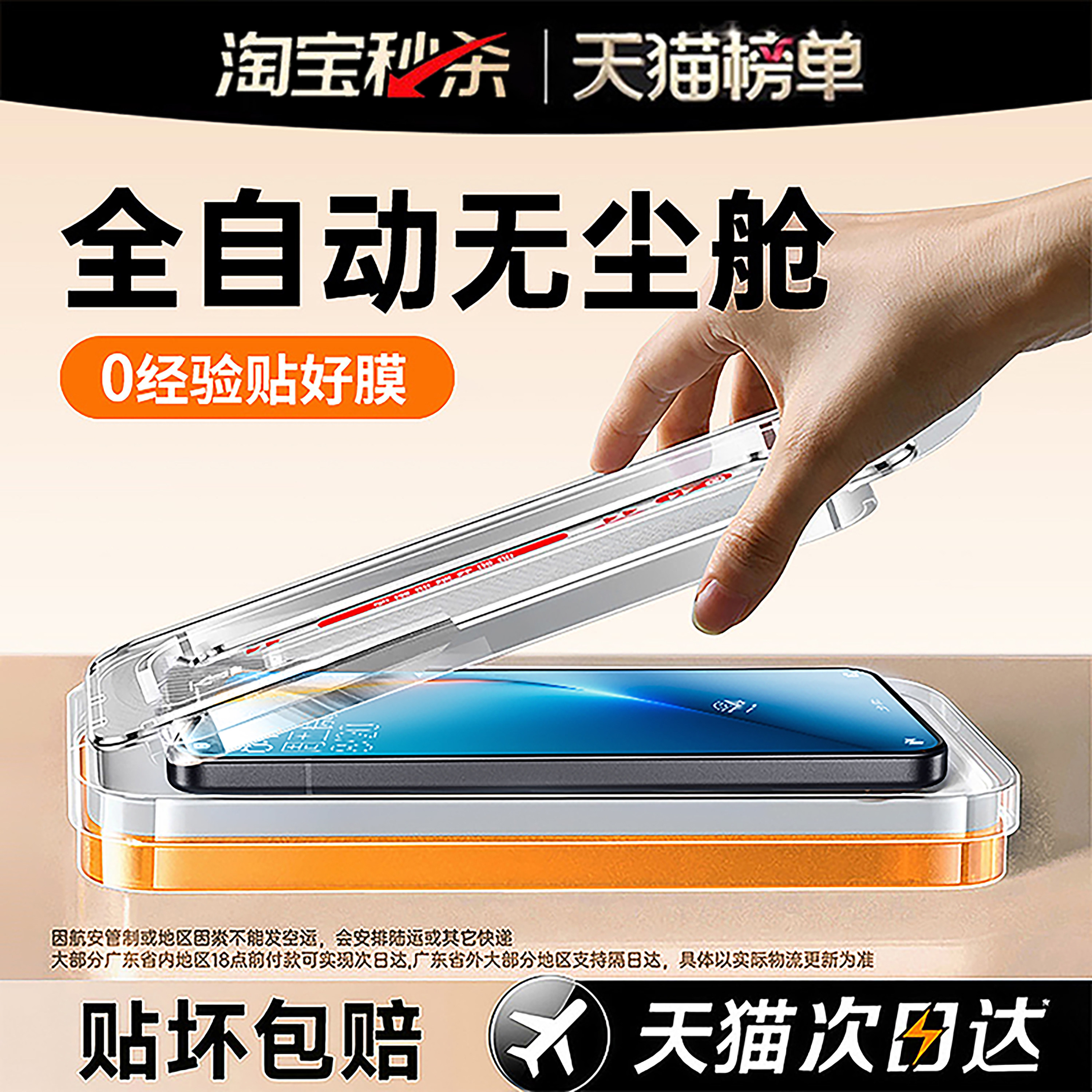 开晖适用华为荣耀win钢化膜荣耀500/400手机膜power2