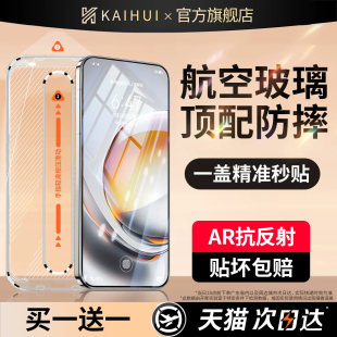 开晖适用努比亚z80/70ultra钢化膜红魔11spro+手机膜nubiaz60u新款10pro屏幕xultra保护8贴膜7全屏z50u防窥6