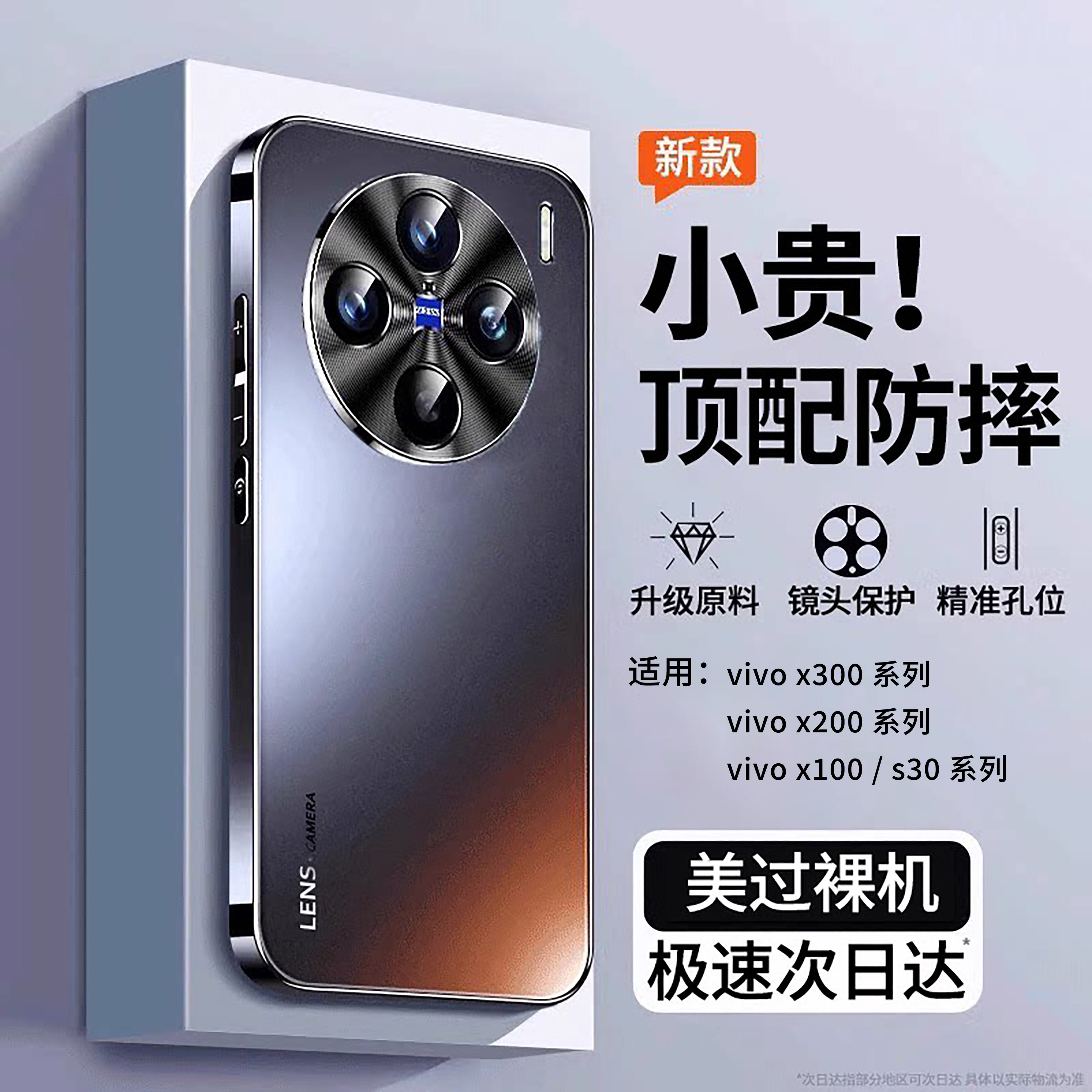 【顶配防摔】开晖适用vivox300手机壳s30promini新款保护套x200pro镜头全包100spro夏季x300s超薄ultra外壳男