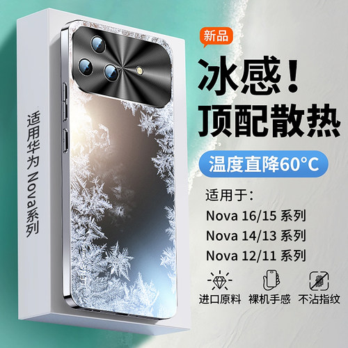 【顶配冰砂散热壳】SGS防摔认证