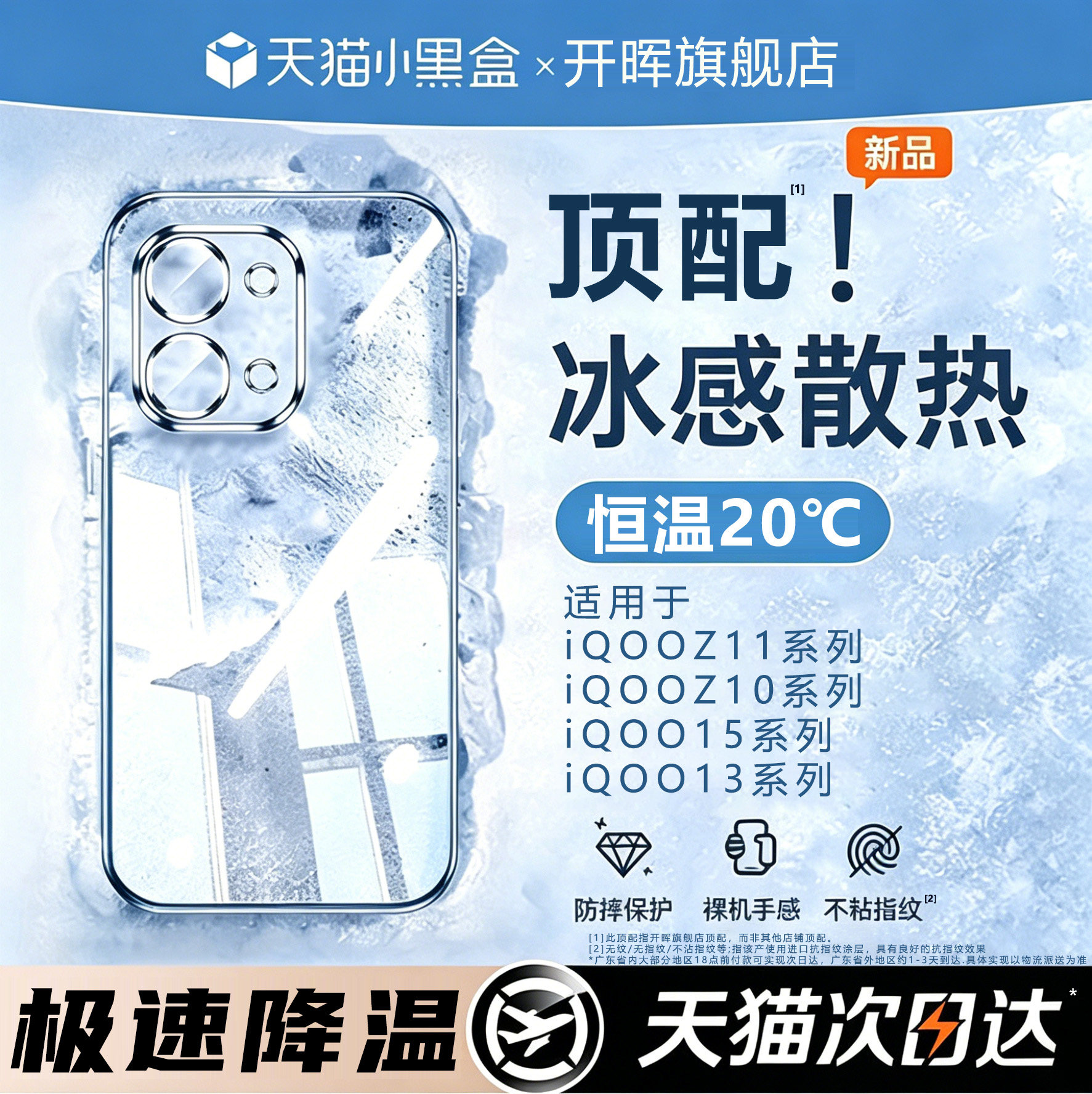 【冰感散热】开晖适用iqooz11x手机壳新款z10turbo+保护套iqoo15ultra透明neo10pro不发黄13高级z9超薄12新品