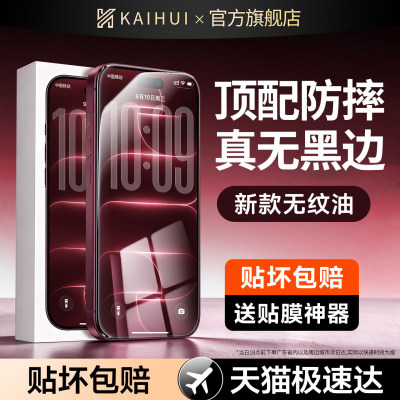 【顶配防摔AR无边膜】增透降反射