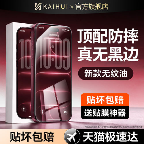 【顶配防摔AR无边膜】增透降反射